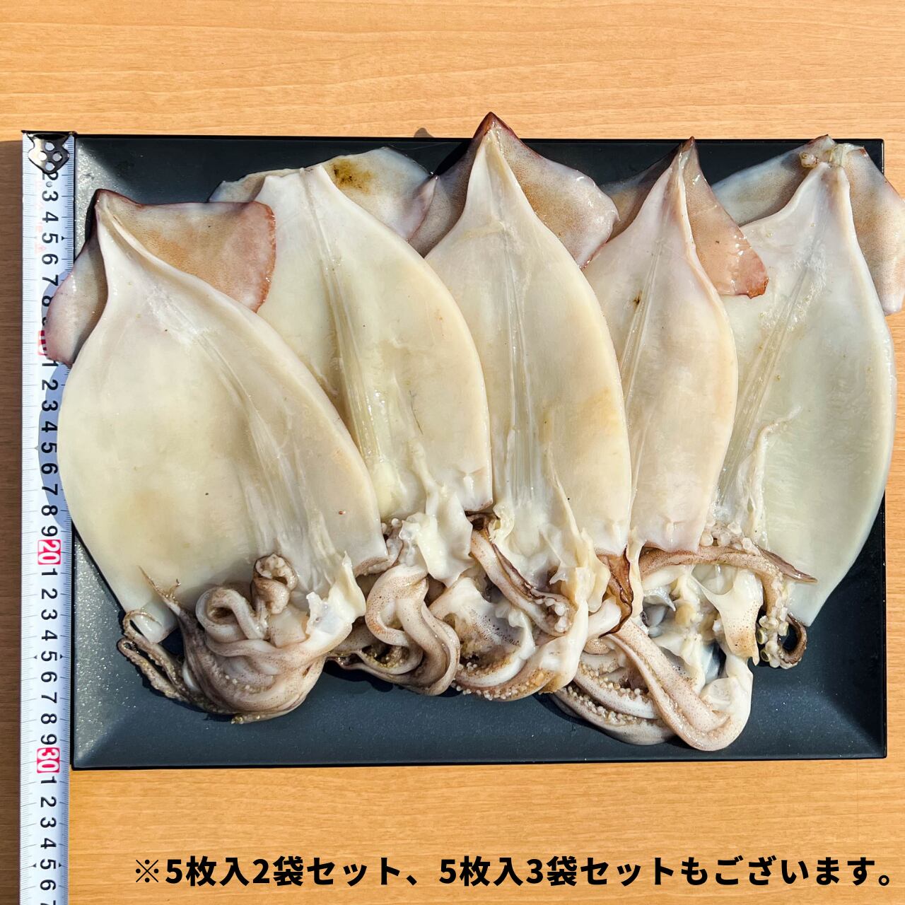 0680 北海道紋別産スルメイカ潮風干し 低塩 大型5枚入 約1kg前後 公式 羽田市場 漁師さん応援プロジェクト
