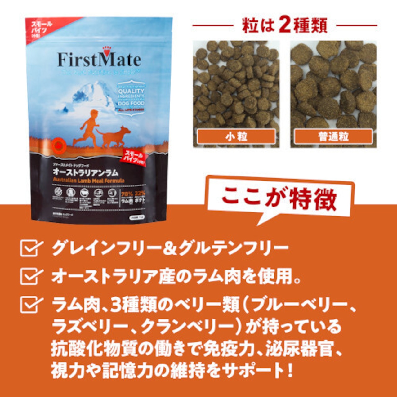FirstMate ファーストメイト オーストラリアンラム スモールバイツ 1kg・画像2