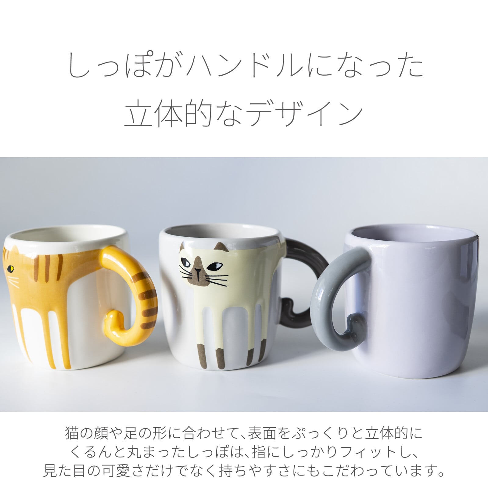 マグカップ｜猫 ねこ ネコ 猫雑貨 猫グッズ かわいい プレゼント 贈り物 おうち時間 おうちカフェ 猫好きさんへプレゼント