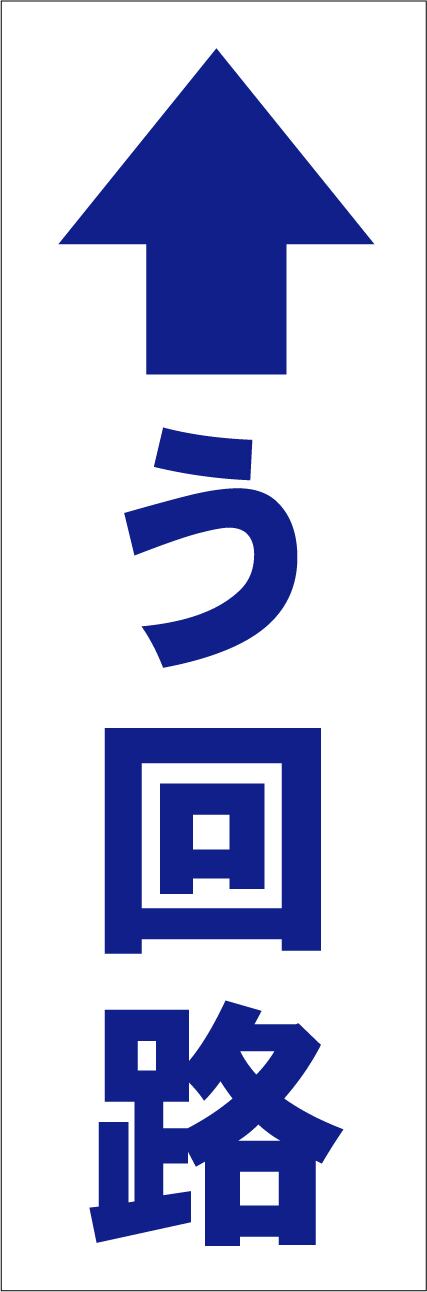 シンプル立看板「駐車禁止（青）」【駐車場】全長 約１ｍ 屋外可 シンプル立看板「大型車の進入不可（青）」駐車場全長 約１ｍ 屋外可