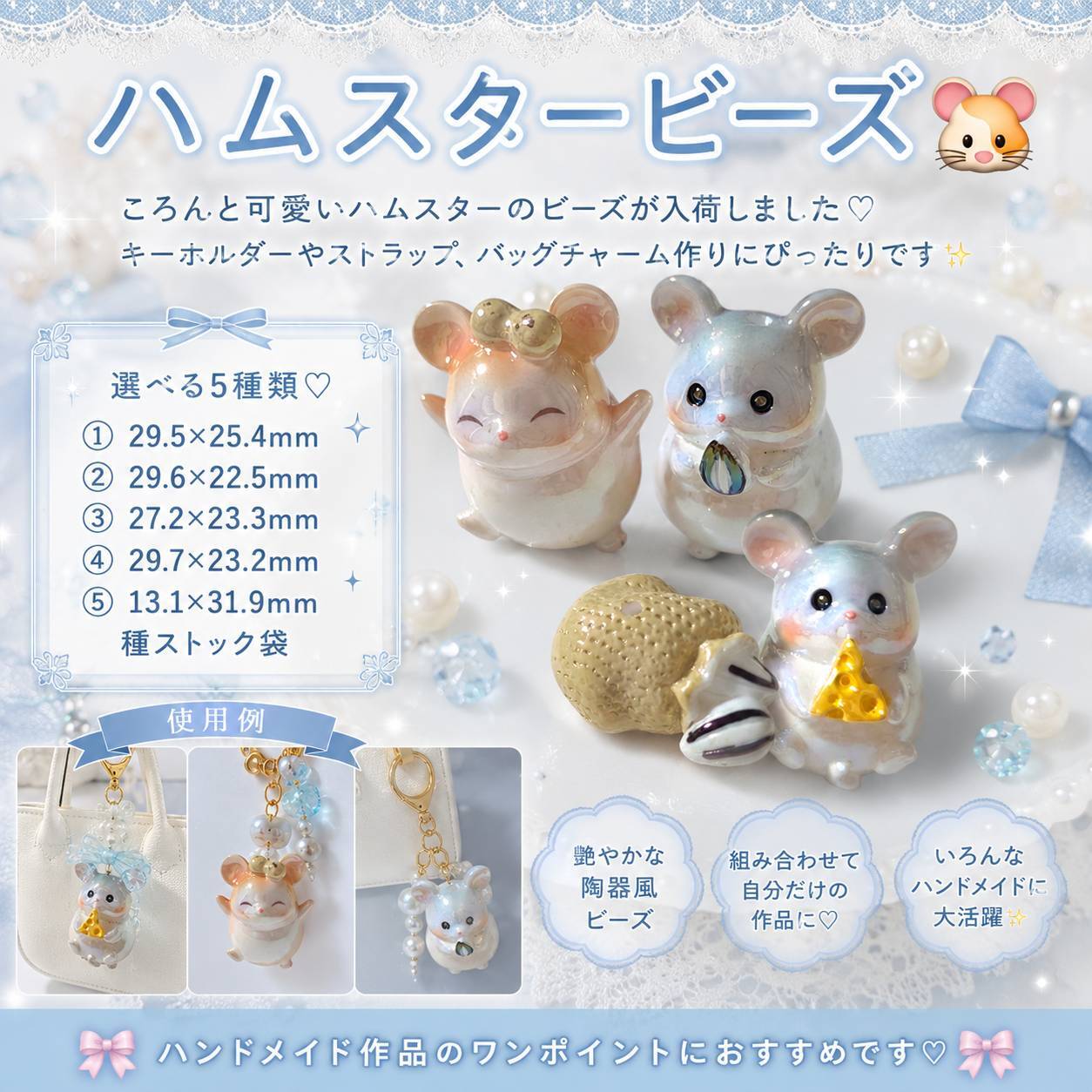 韓国　ハンドメイド　ハムスター　激レア ハムスター立体ビーズ♥️(1Piece) | 福之助.partsSHOP