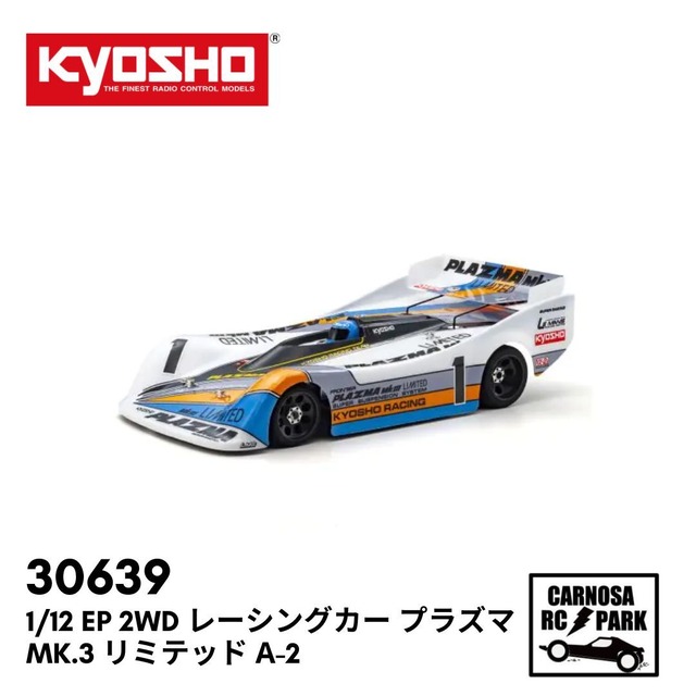 京商Plazma mk.IⅢ Limited 抜け出る α-2 サーボ、アンプ、モーター付