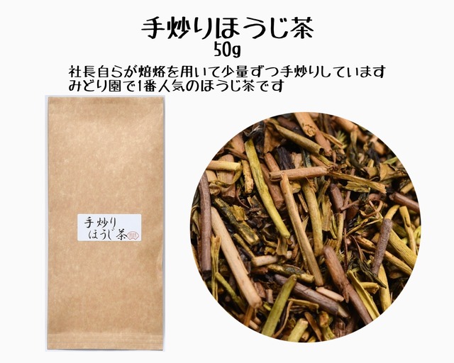 みどり園おすすめのお茶6種セット