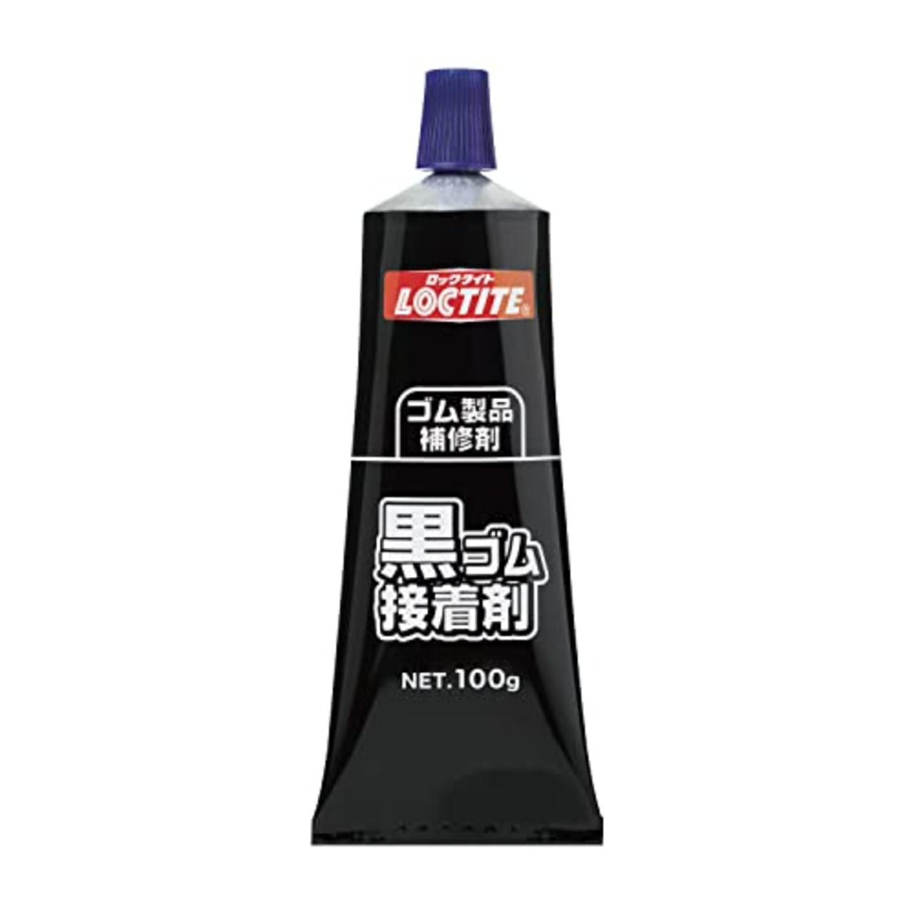 LOCTITE(ロックタイト) 黒ゴム接着剤 100g - ゴム製品、キャンパス布、皮革などの接着・靴底の肉盛り補修剤