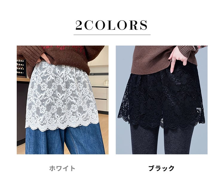 メール便】 「お手軽華やか映え」重ね着 スカート レイヤード
