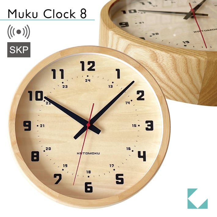 KATOMOKU muku clock 8 km-81NRCS SKP電波時計 | 加藤木工株式会社