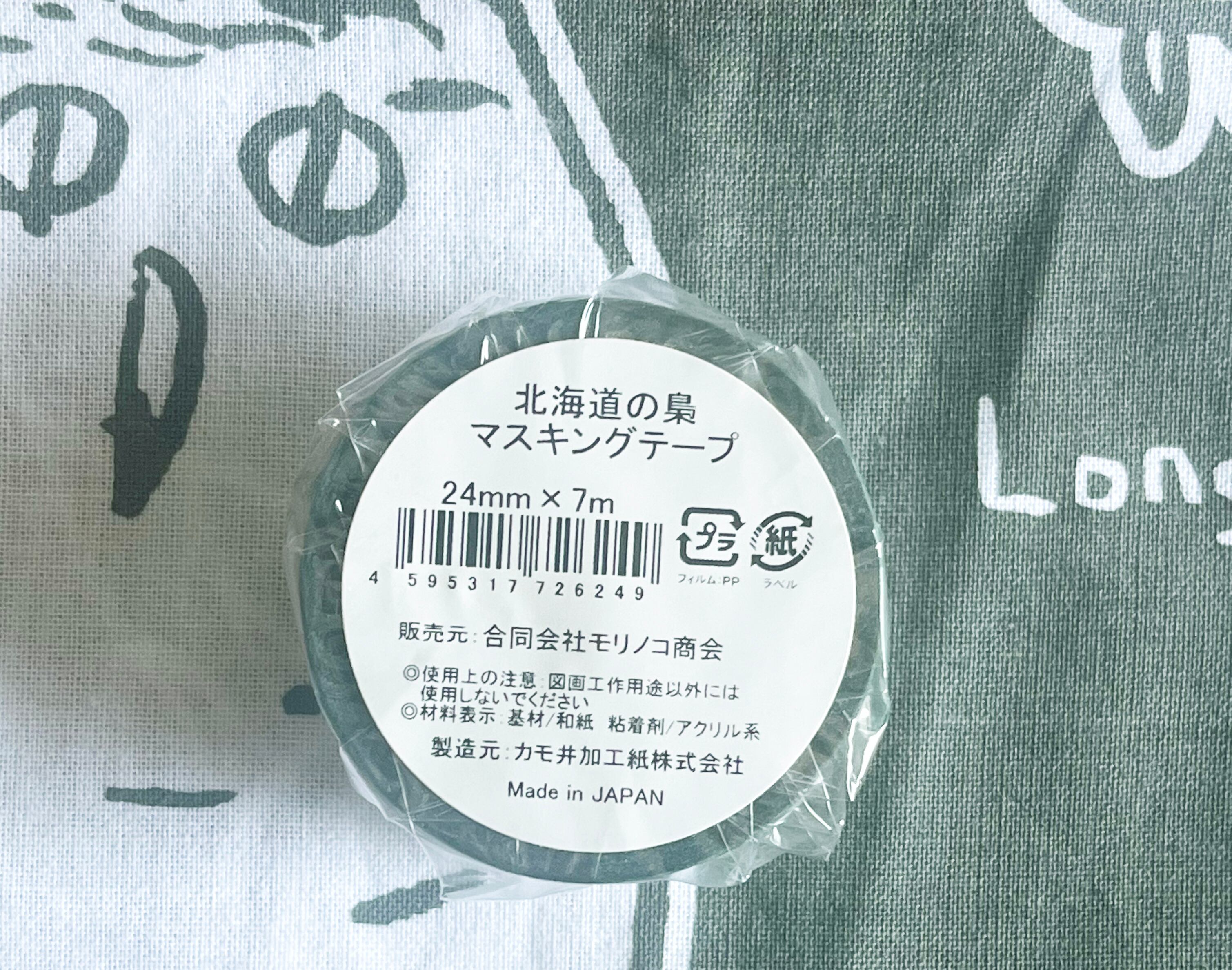 北海道の梟たち」マスキングテープ 24mm×7m | モリノコ・ファクトリー