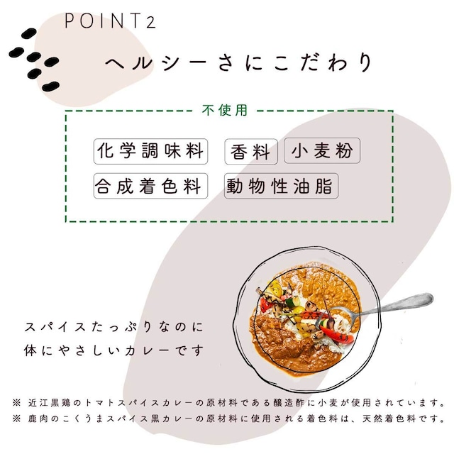 スパイスカレー＆お米のギフトセット【選べるレトルトカレー３種＆カレーに合うお米 ２合】【送料無料】