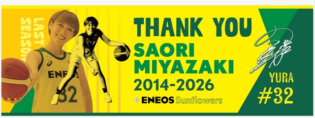 2021-22 バスケットボール サイン入りTシャツ　ENEOSサンフラワーズ 2025年最新】eneosサンフラワーズの人気アイテム - メルカリ