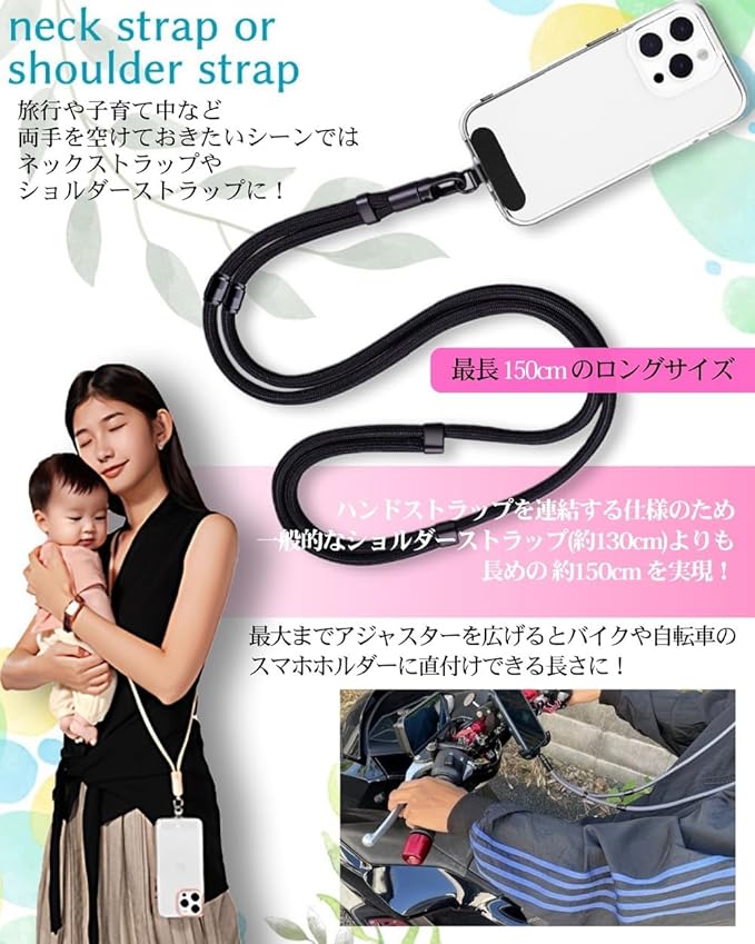 RSSR] 【1本3役 手首/首掛け/斜め掛け】 3WAY スマホストラップ