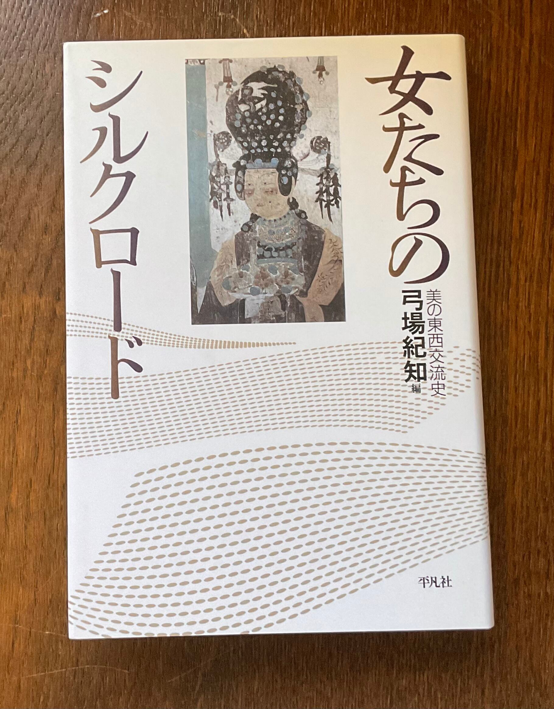 ミヒャエル・エンデ他著/樋口純明編『ファンタジー神話と現代』 | 笙古書店
