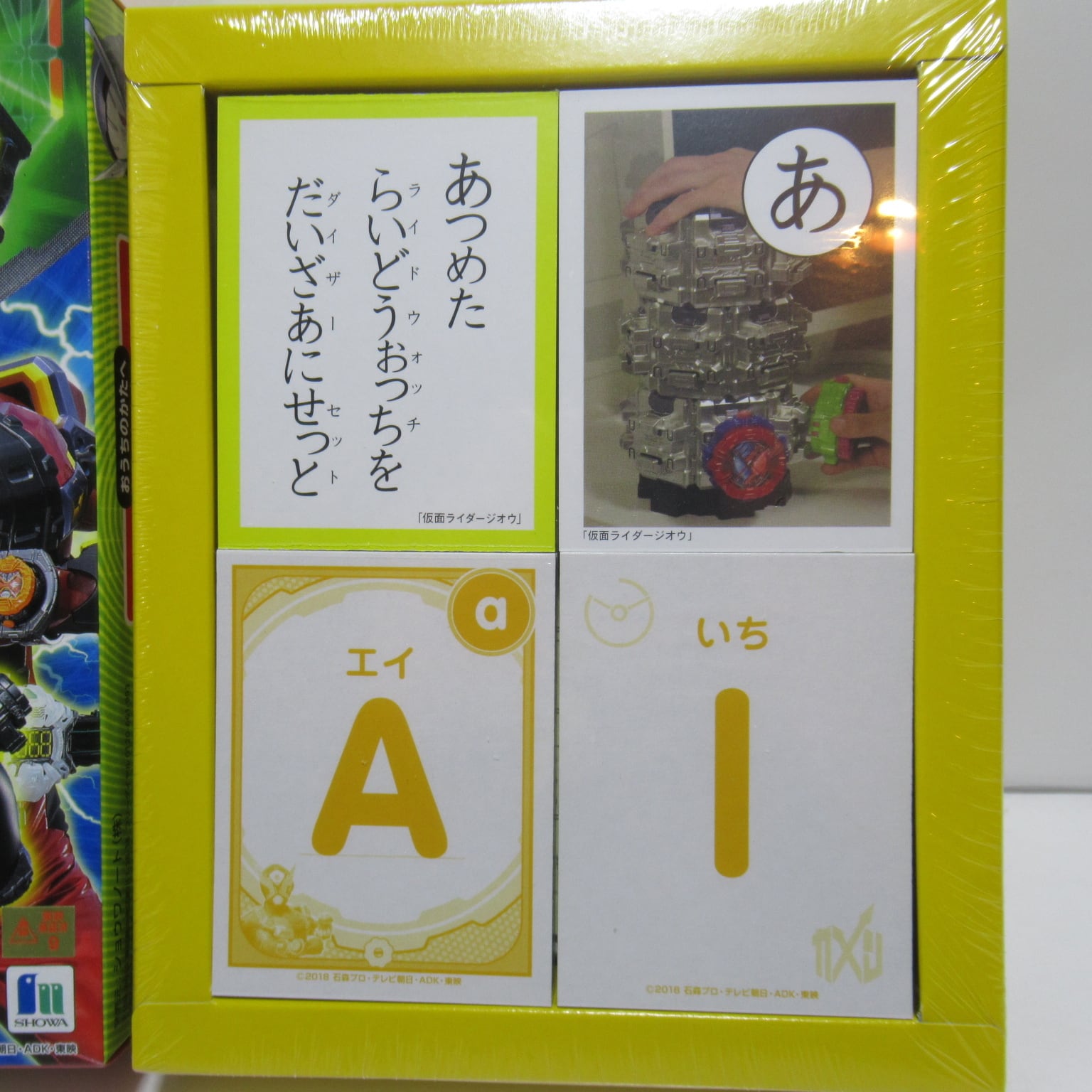 3倍まなべる！ かるた 仮面ライダージオウ [#3] | ハチクマ商店
