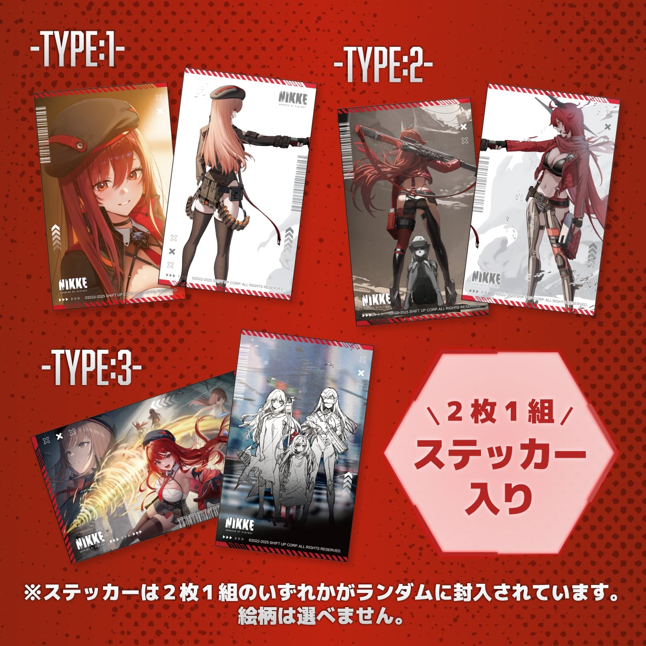 【勝利の女神ニケ】専用品 勝利の女神：NIKKE 一番くじ 第3弾『CHAPTER3』9月21日より発売!