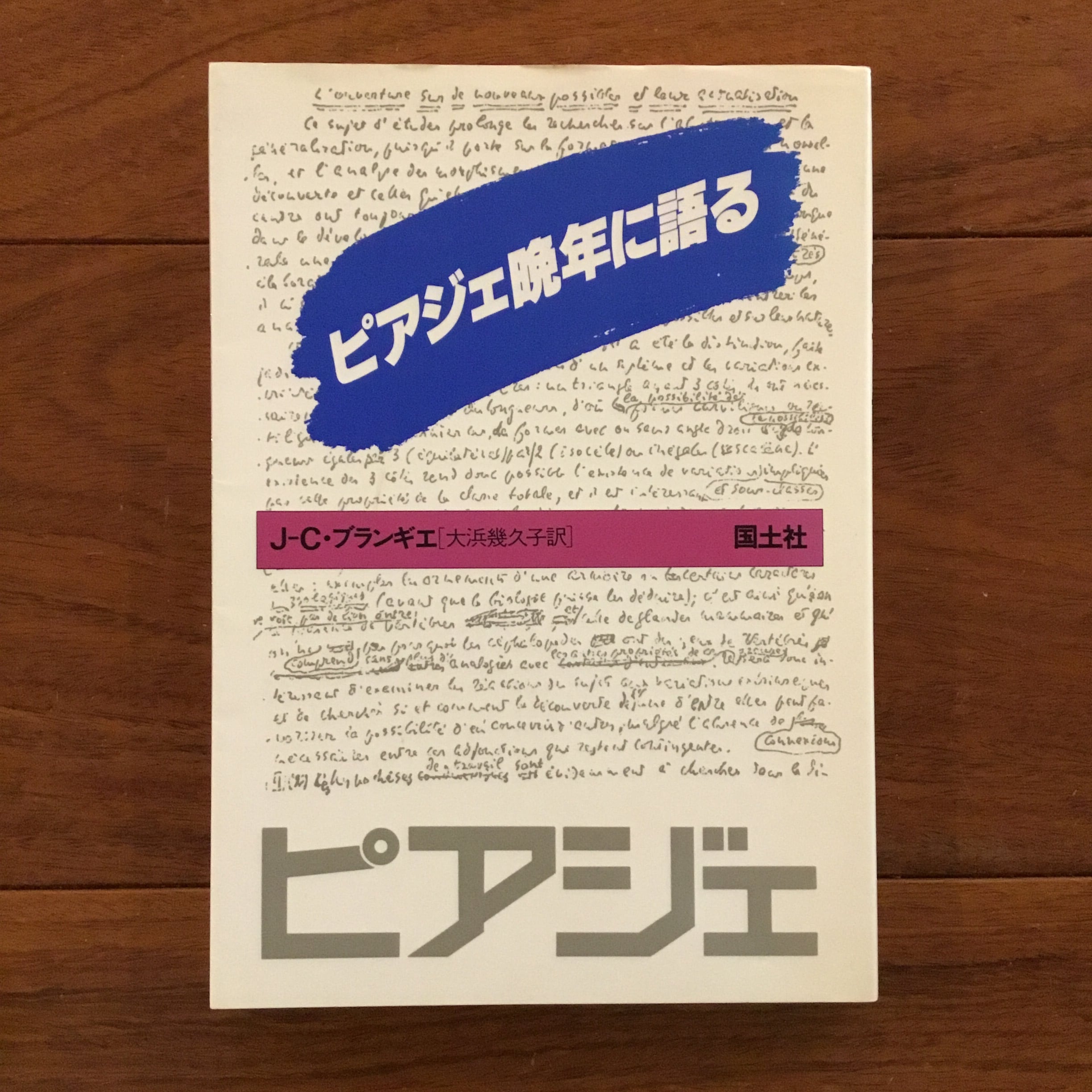 週刊アンポ 0～12号 13冊セット | Flying Books