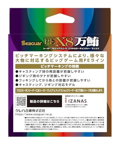 シーガー(Seaguar) SeaGuar PEX8 PITCH COLOR CHANGER (シーガー ピー