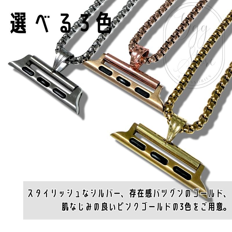 アップルウォッチ ネックレス ペンダント アクセサリー デザイン