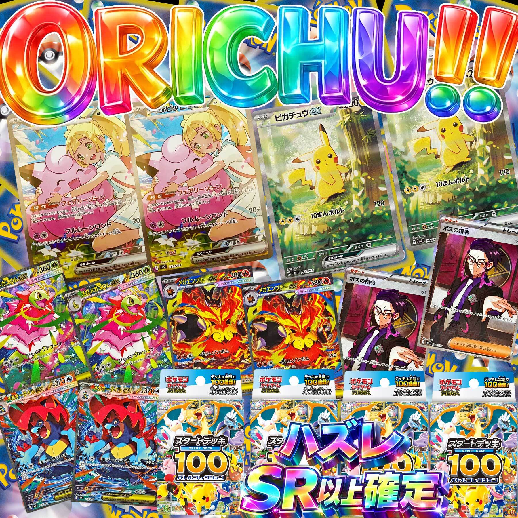 1/5で爆アド!!!】シングルboxパック【オリパ】【ポケカ】 | ₋オリパ