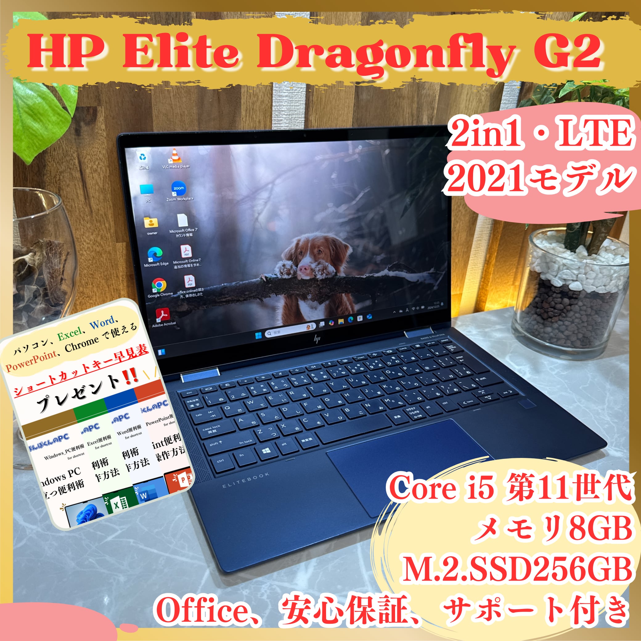 HP Elite Dragonfly G2／11世代 Core i5／16GB Elite Dragonfly G2 新品 69,999円 中古 50,800円 | ネット最