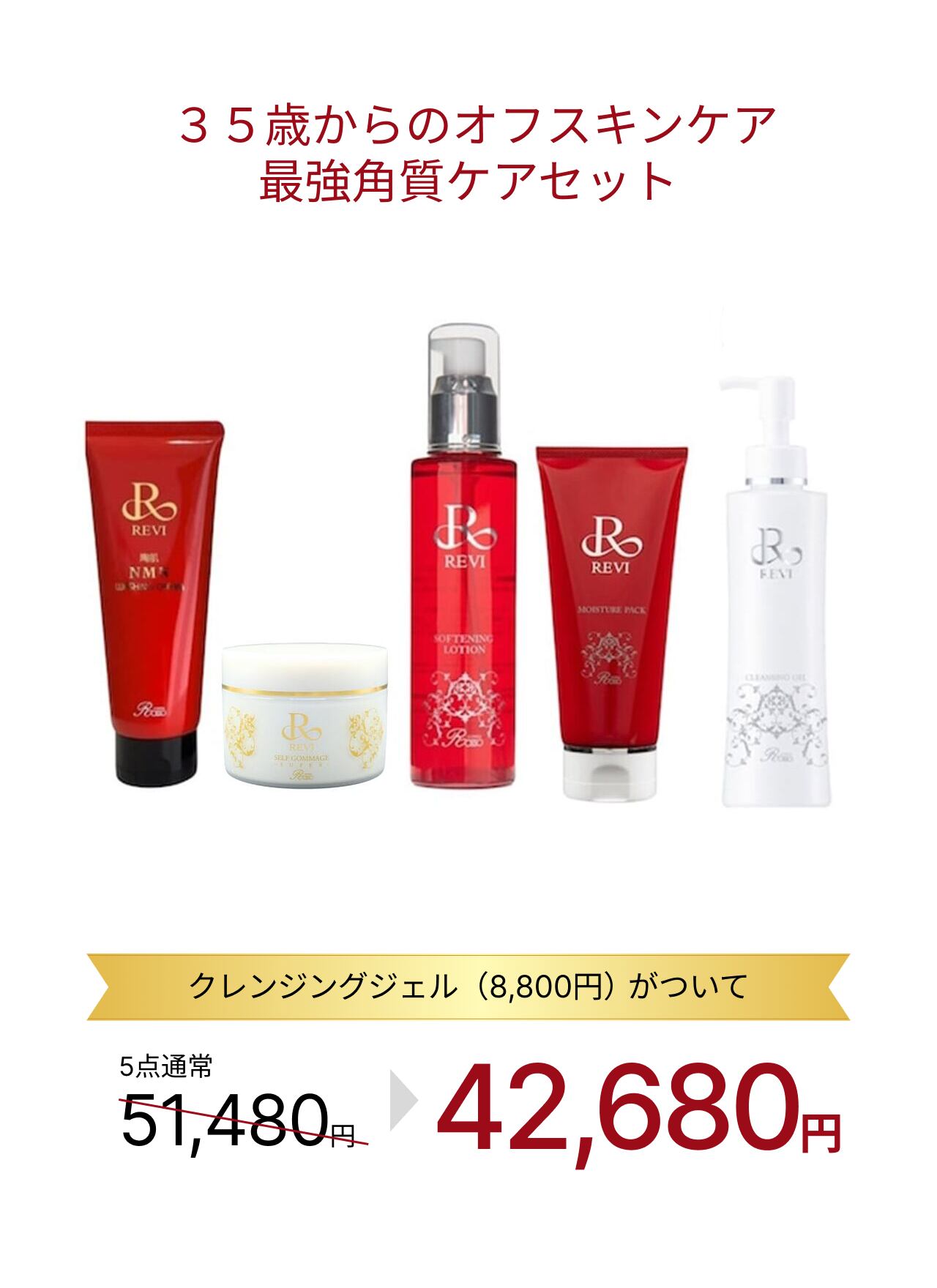 レヴィーガ毛穴ケアスペシャルセット＋使いかけのモイスチュアセラム 