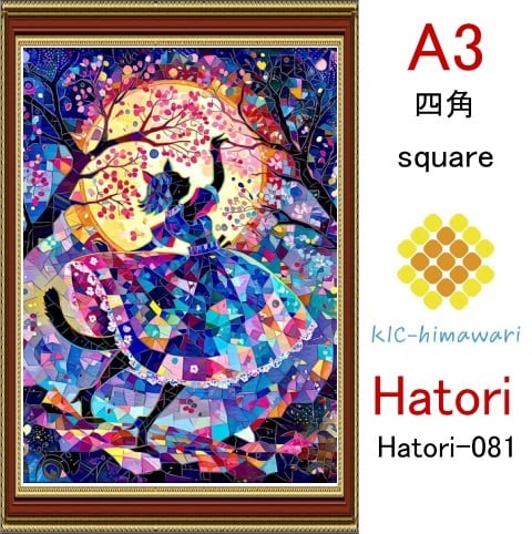 【国内製造】A3サイズ  四角ビーズ【hatori-081】ダイヤモンドアート