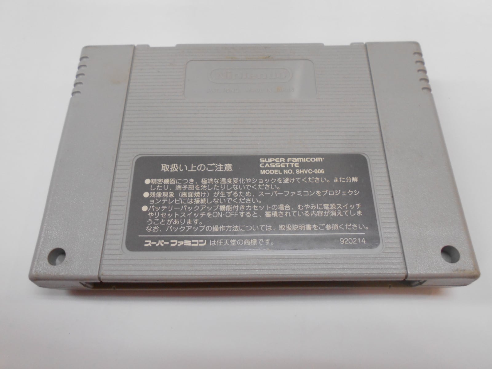 SFC CACOMA KNIGHT カコマナイト | シンメイ堂