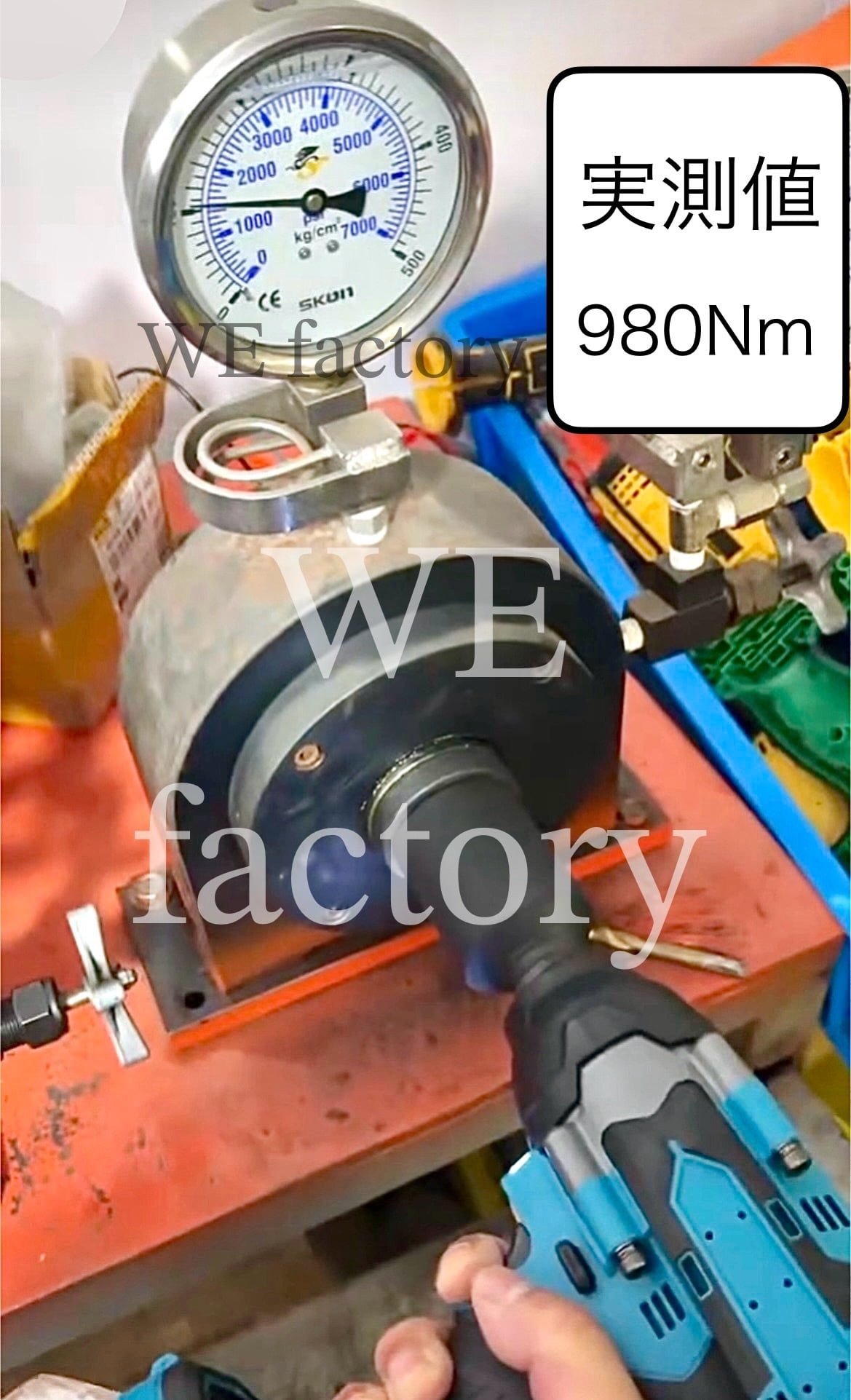 WE factory 18V 充電式ヘビーインパクトレンチ 980Nm ソケット1/2