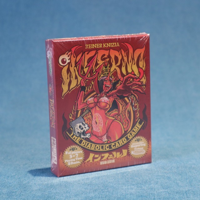 インフェルノ 日本語版 16年版 サイコロ堂