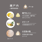 瀬戸内 名産セット