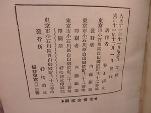 土に祈る　/　井上康文　　[27948]