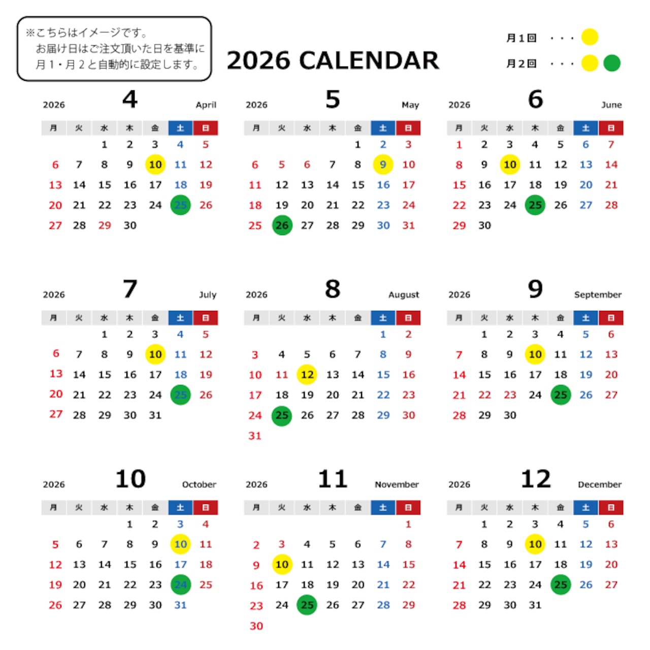 【全3回:お試し3ヶ月分】『まいにち1杯便・粉』4,300円/月 月1回発送(1回あたり4,300円)