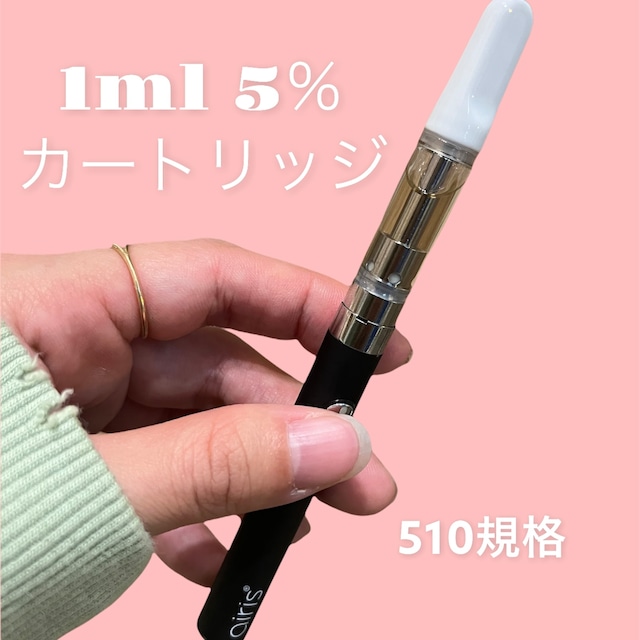 CBDカートリッジ 1ml  5%