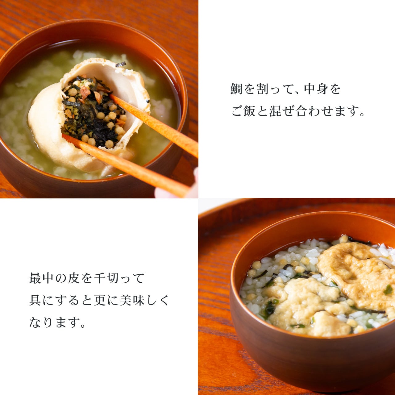 狭山茶漬けギフト『ずいちょう』／本格狭山茶とめでたい鯛型もなかの