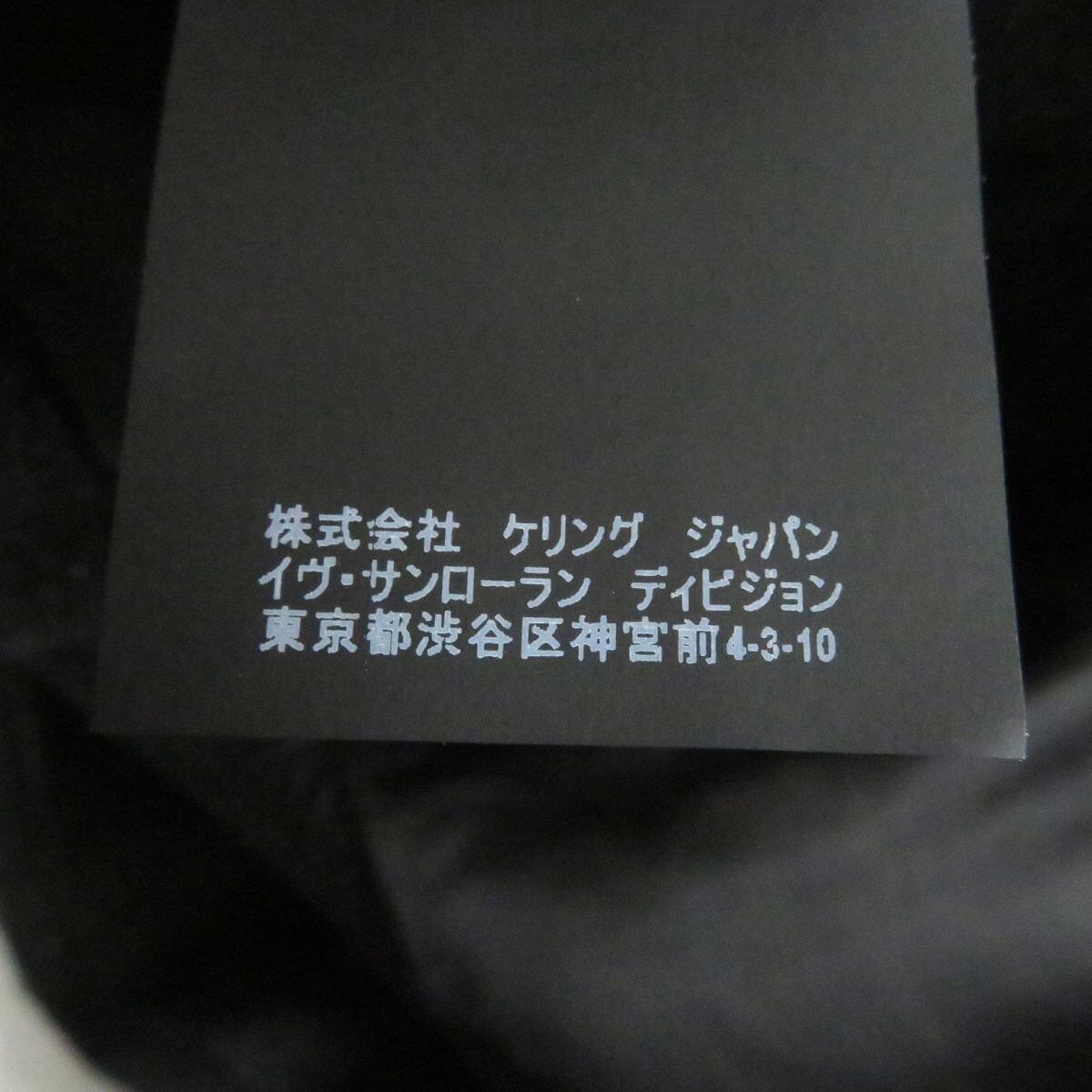 極美品□18AW サンローランパリ 530757 ラメ×ツイード ウール