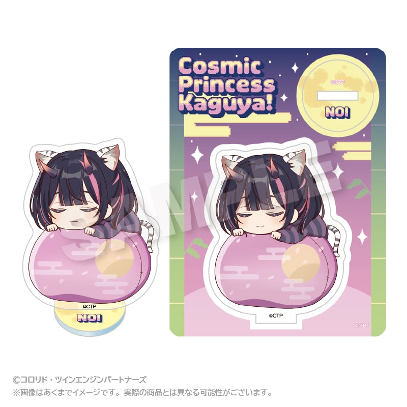 超かぐや姫！ | あるじゃんマーケット