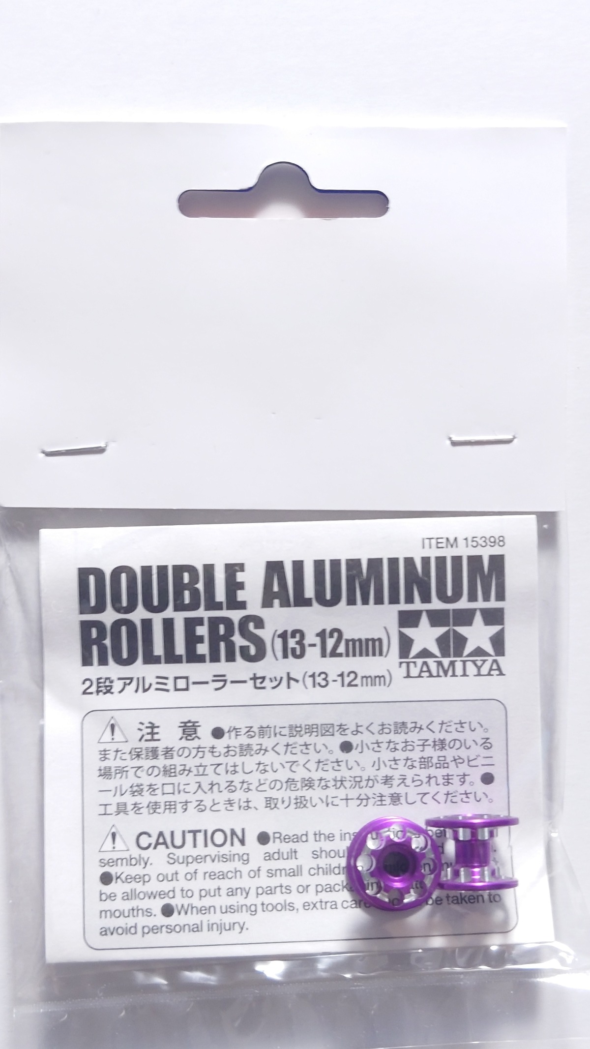 軽量2段アルミローラーセット (13-12mm) 穴加工 純正品カラー | atuki SHOP
