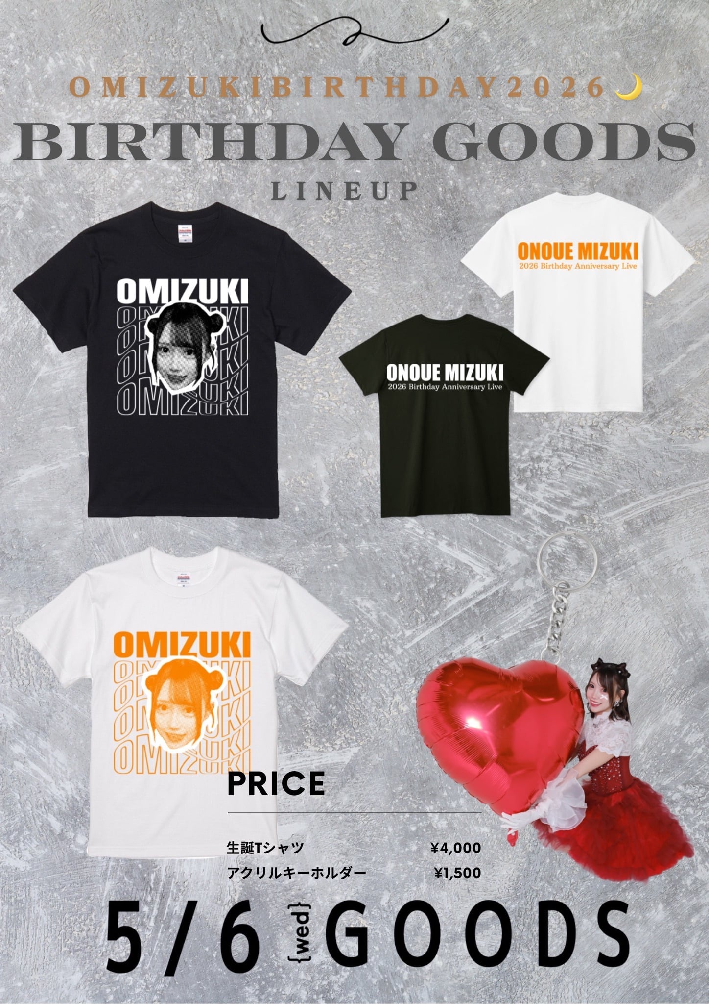 完全受注生産】尾上美月生誕Tシャツ2026【4/9まで】 | すべての瞬間は