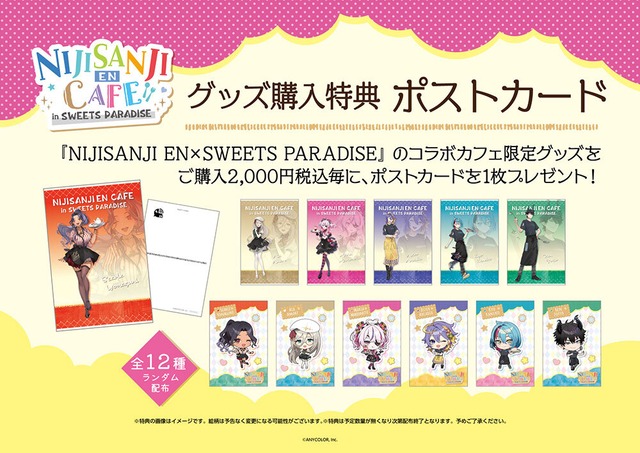 にじさんじカフェ第6弾 ミニキャラステッカーセット（6枚入り）