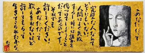 原画『あなただって』