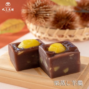 ≪秋冬限定≫栗蒸し羊羹 1個 ≪秋冬限定≫栗蒸し羊羹 1個