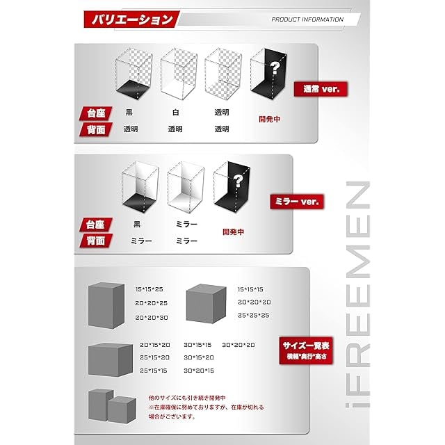 iFREEMEN フィギュアケース コレクションケース アクリルケース ネジ