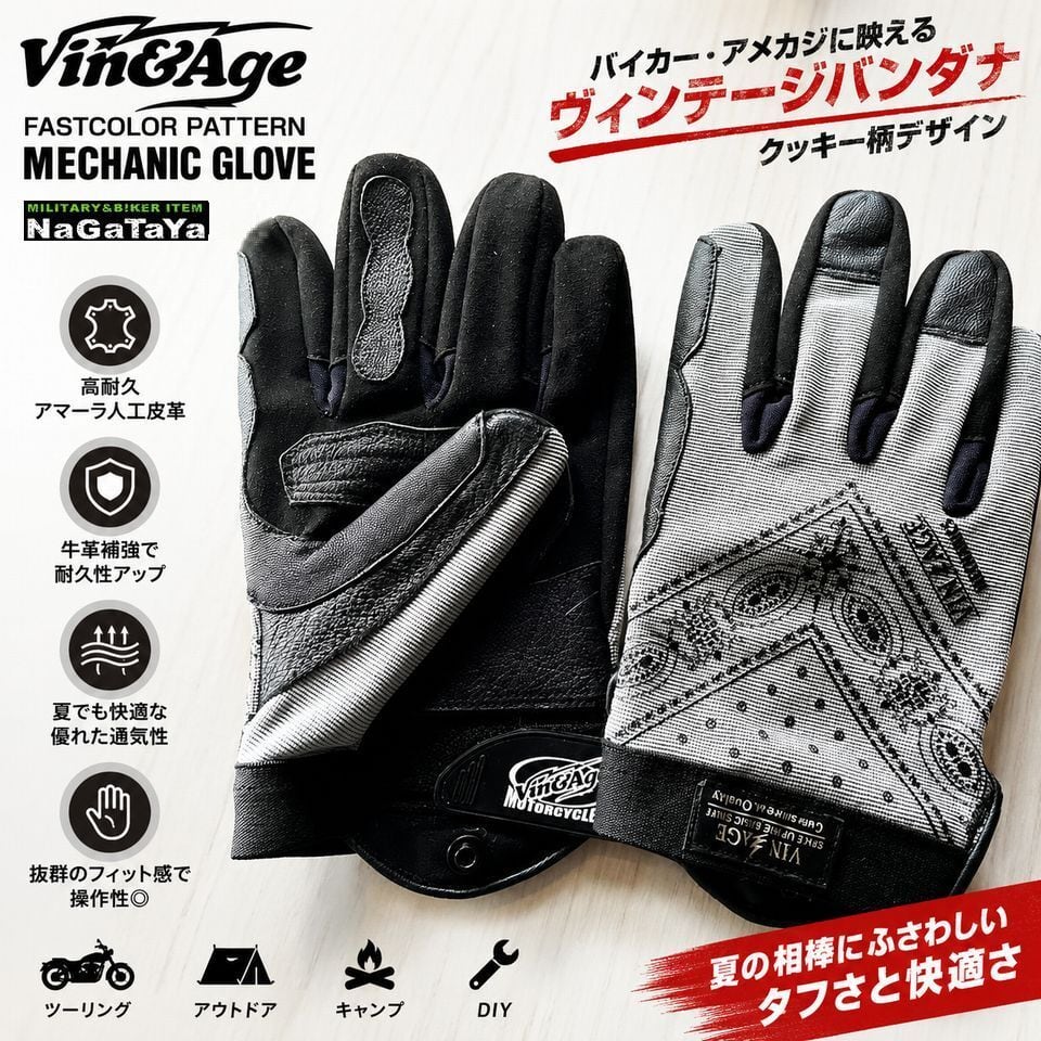 Vin&Age ビンアンドエイジ FASTCOLOR PATTERN メカニックグローブ VMG1