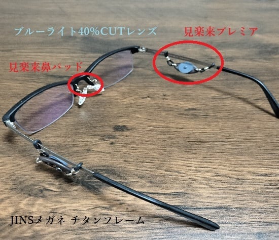 見楽来（ミラクル）メガネ鼻パッド 丸山式コイル搭載/メガネ用電磁波