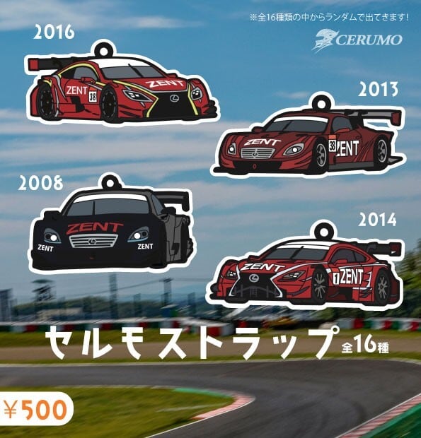 ラバーストラップ】オンラインガチャ | ONLINE CERUMO