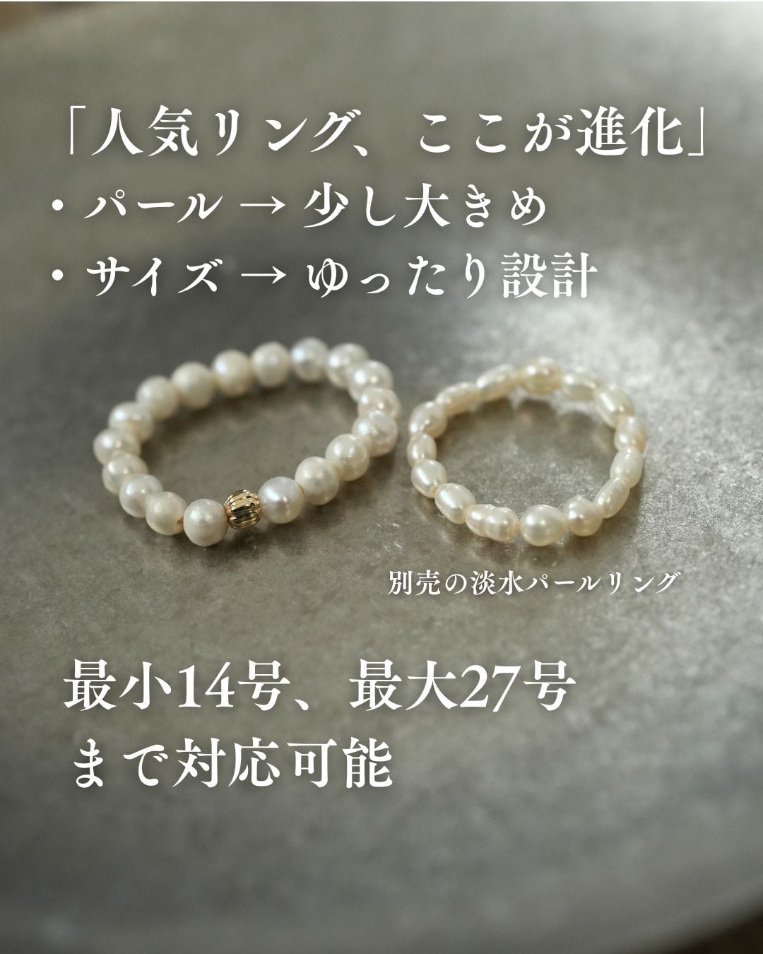 天然パールリング 20号以上対応】伸びる淡水パールリングR063 | TONARI | お悩み解決型の