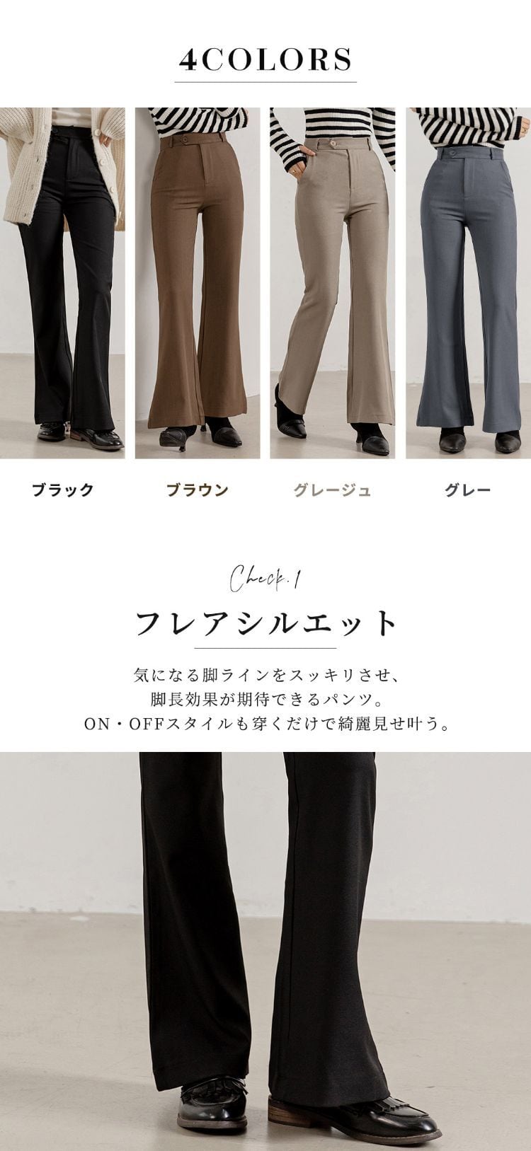メール便】フレアスラックス／pants554 | DAY CLOSET｜ レディース