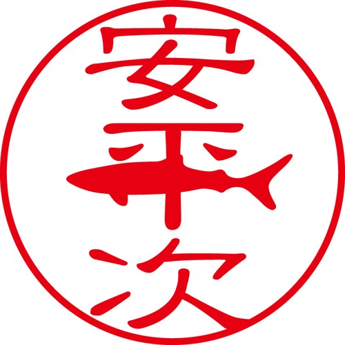 安平次 - カジュアル（商品コード：01185）