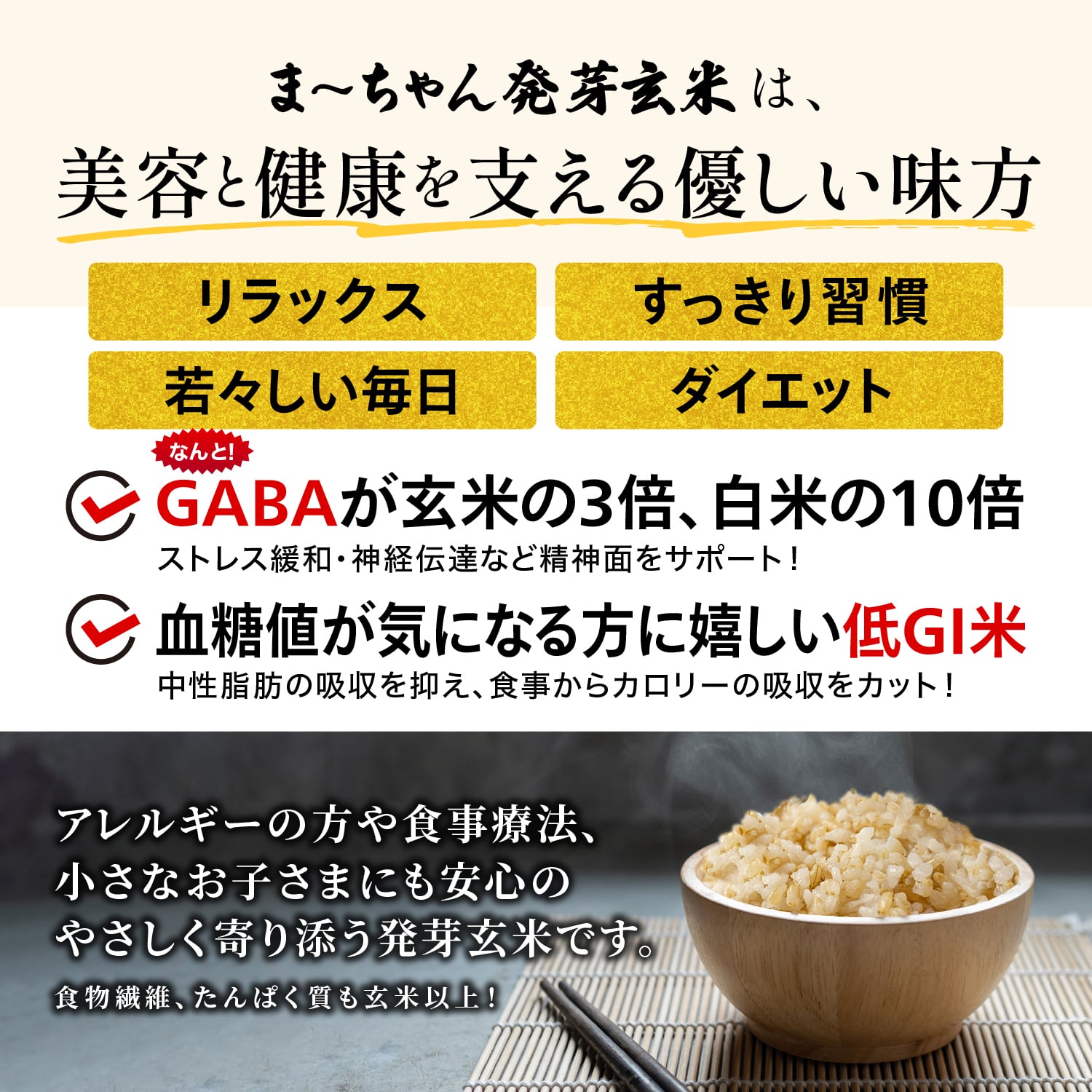 ま〜ちゃん発芽玄米【自然農法 ササニシキ】無洗米 無農薬 無肥料米