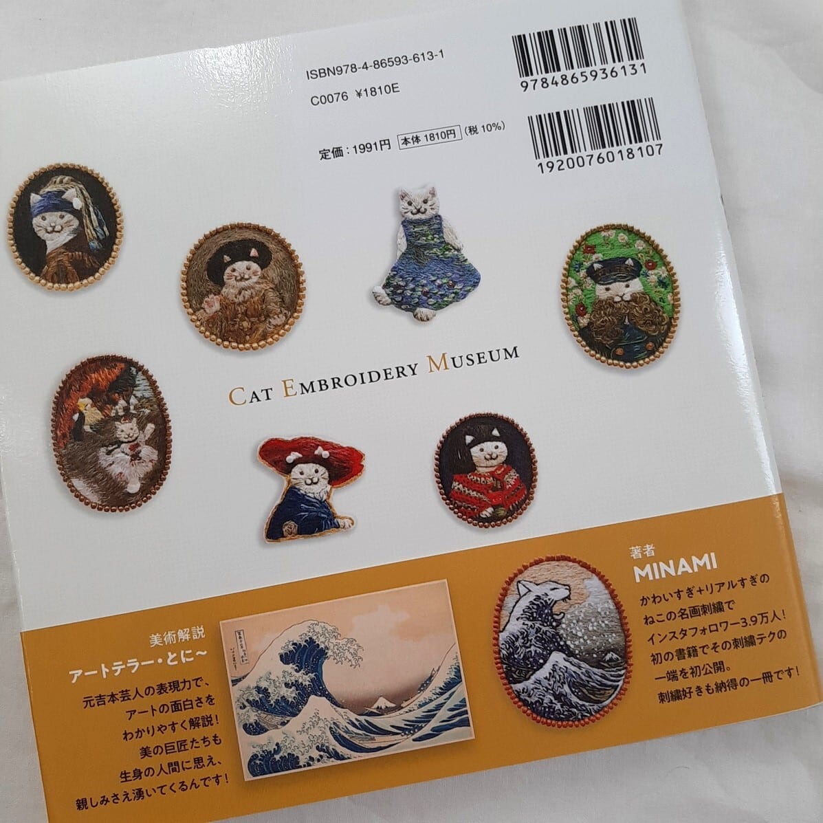 ねこの名画案内 | ねこのみち