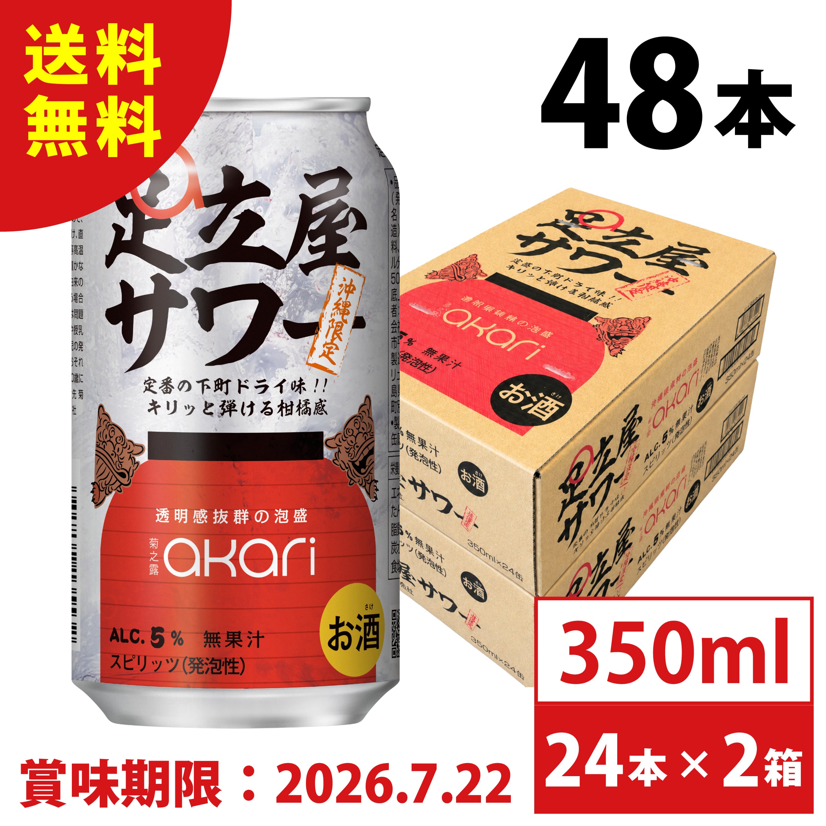 琉球泡盛の定番！菊之露酒造の古酒や新酒が購入できる公式オンライン