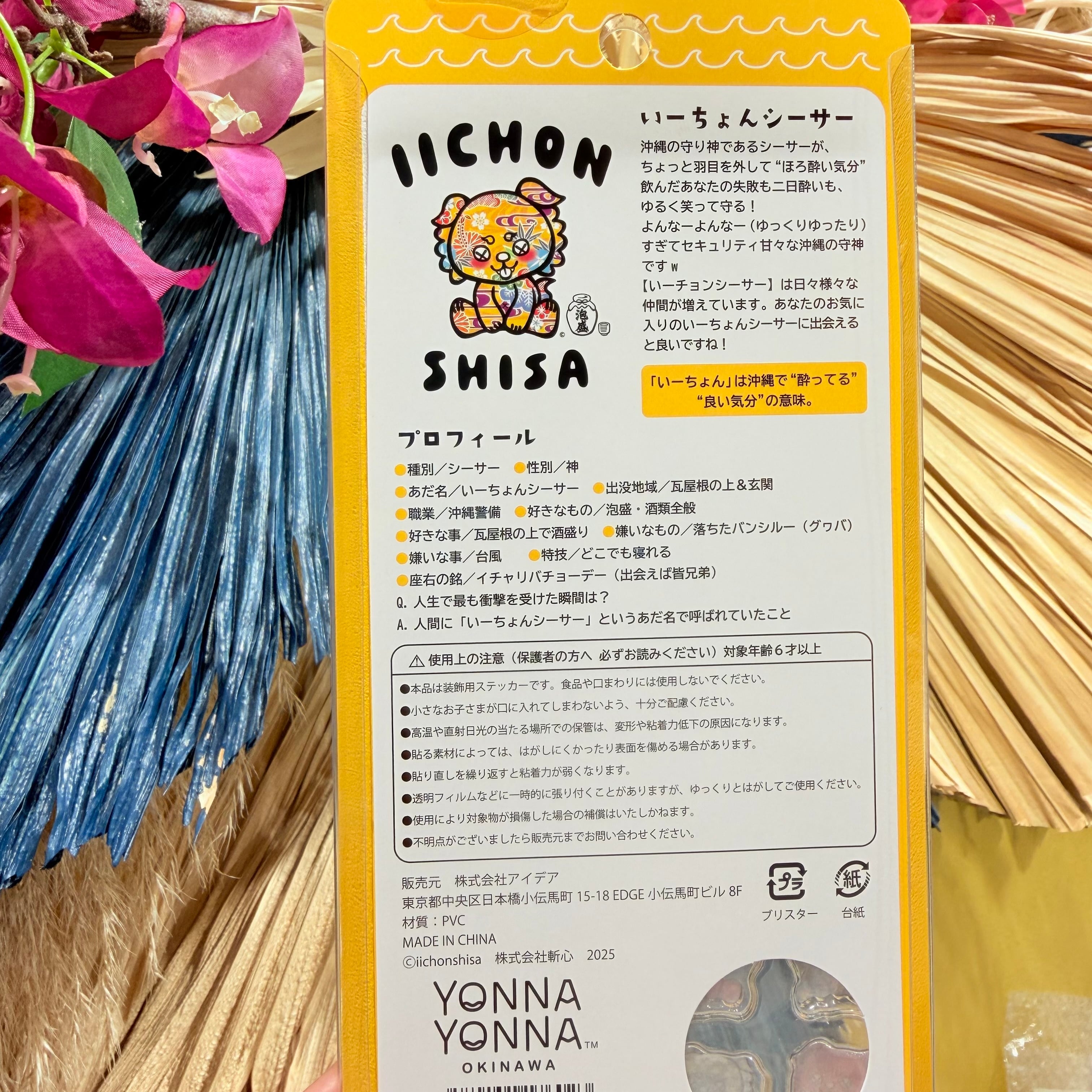 新入荷】iichon shisa PUKPUK JELLY seal（T-A75-124） | tete by okinawa